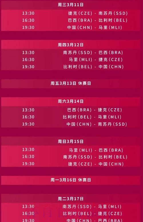 2026世界杯直播今日完整安排免费观看 2026世界杯直播今日完整安排免费观看