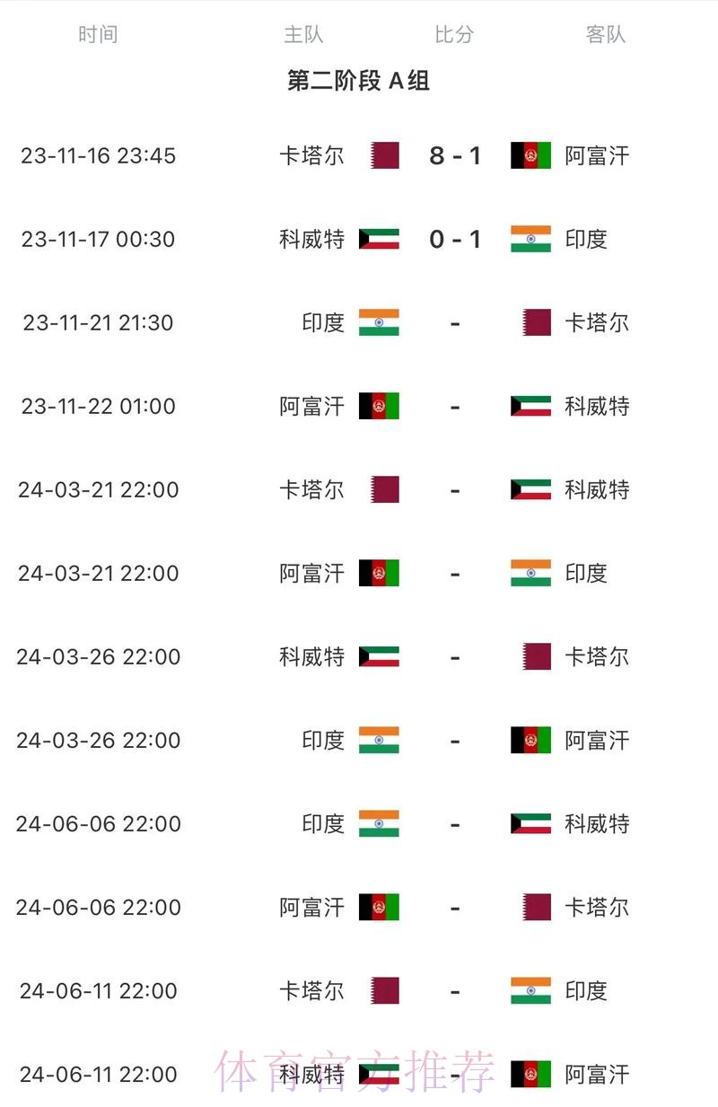 2026世界杯比赛时间最新实时赛程直播平台